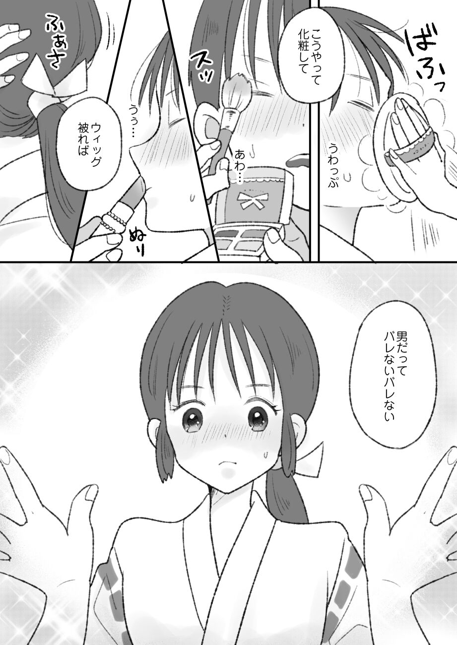 Shikyuu ni wa  Kami-sama ga  Yadotte Iru page 4 full