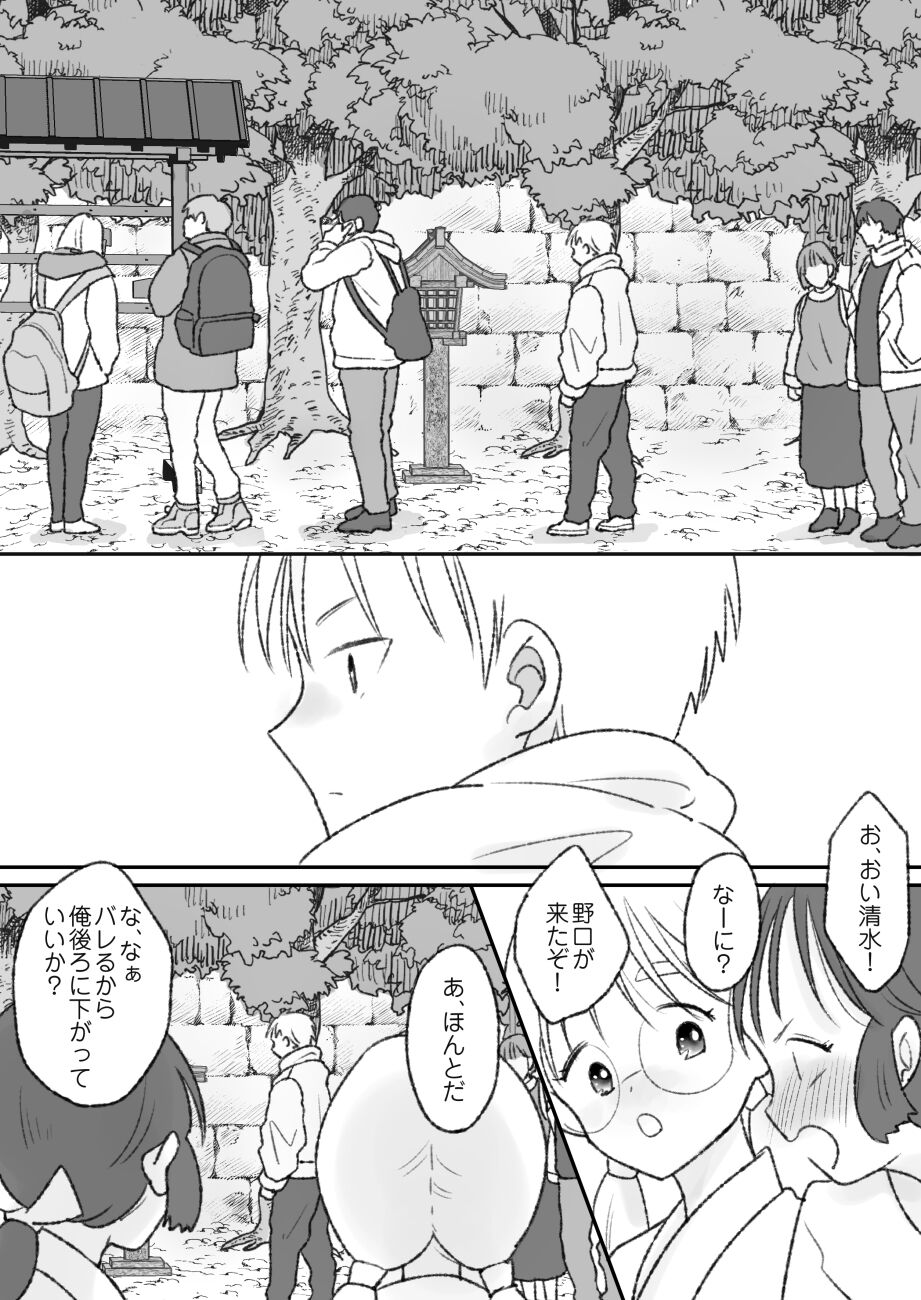 Shikyuu ni wa  Kami-sama ga  Yadotte Iru page 9 full