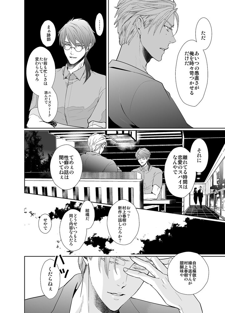 Jubilee on Friday page 11 full