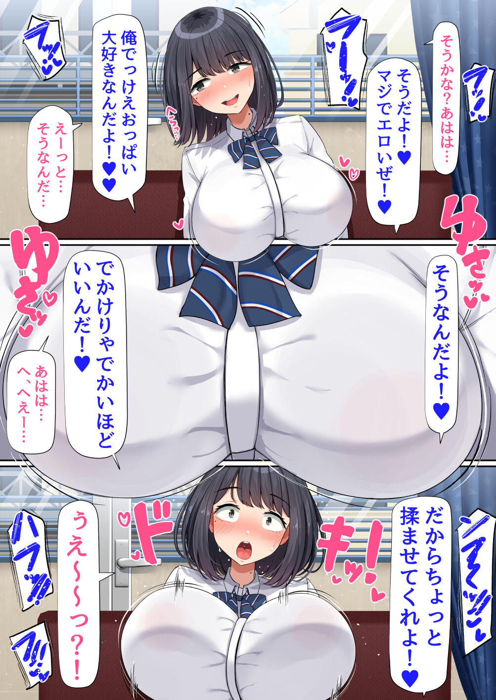 Oshi ni yowakute nagasa re yasui kurasu no dekkai kyonyū joshi page 10 full