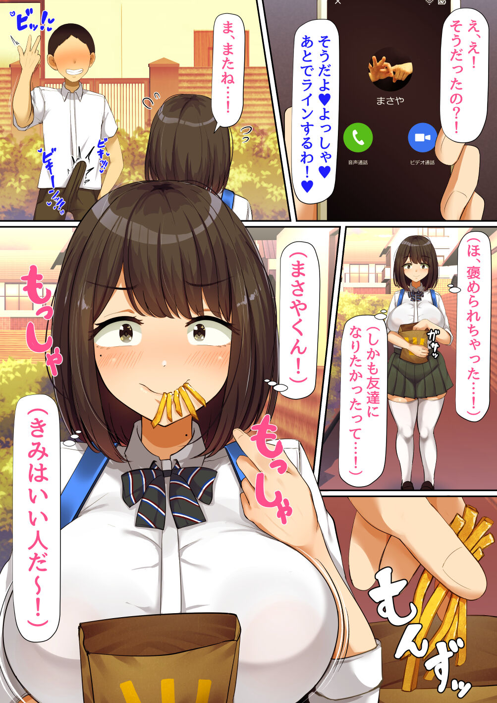 Oshi ni yowakute nagasa re yasui kurasu no dekkai kyonyū joshi page 3 full