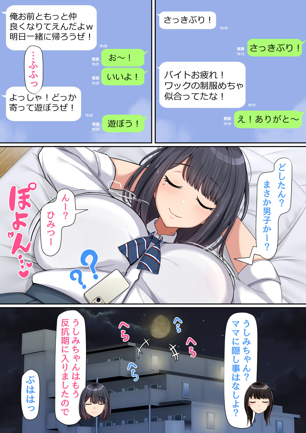 Oshi ni yowakute nagasa re yasui kurasu no dekkai kyonyū joshi page 5 full