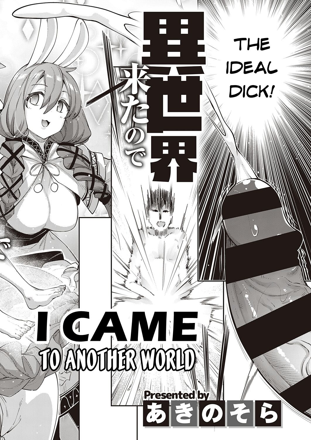 Isekai Kita node Sukebe Skill de Zenryoku Ouka Shiyou to Omou | I Came to Another World, So I Think I'm Gonna Enjoy My Sex Skills to the Fullest! Volume 1 page 7 full