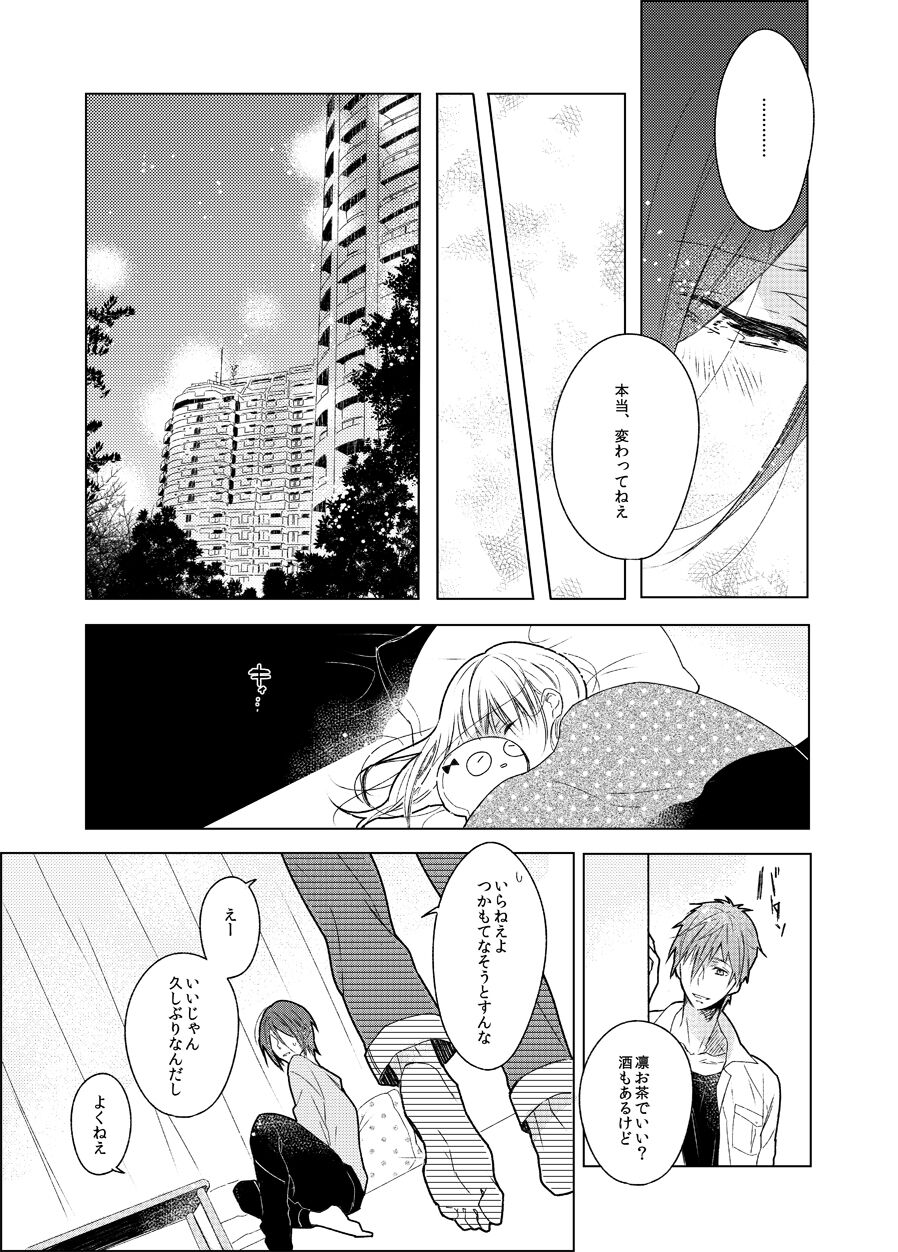 Sono hanawomiru na page 11 full