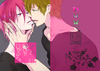 [Cordless Bungee (Cajilo)] Sono hanawomiru na (Free!) [Digital] cover