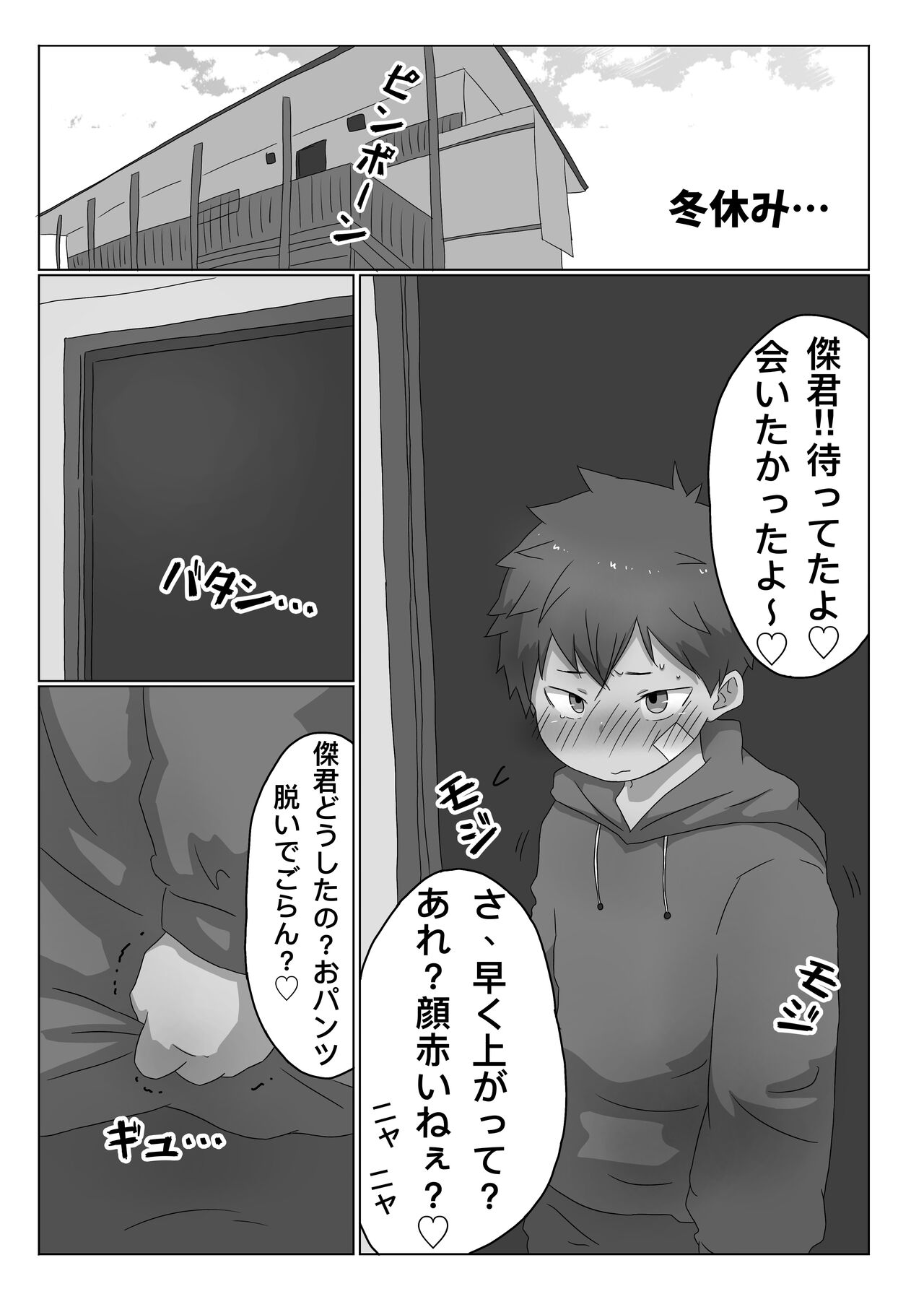 ごろた - ストーカーに調教される男の子 - Page 1 - Comic Porn XXX