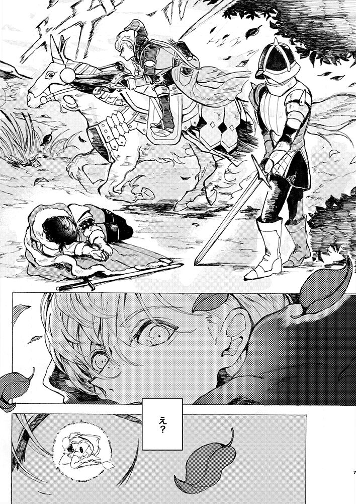 Rippana saigo to iwaseru monoka - I will never let you die page 5 full