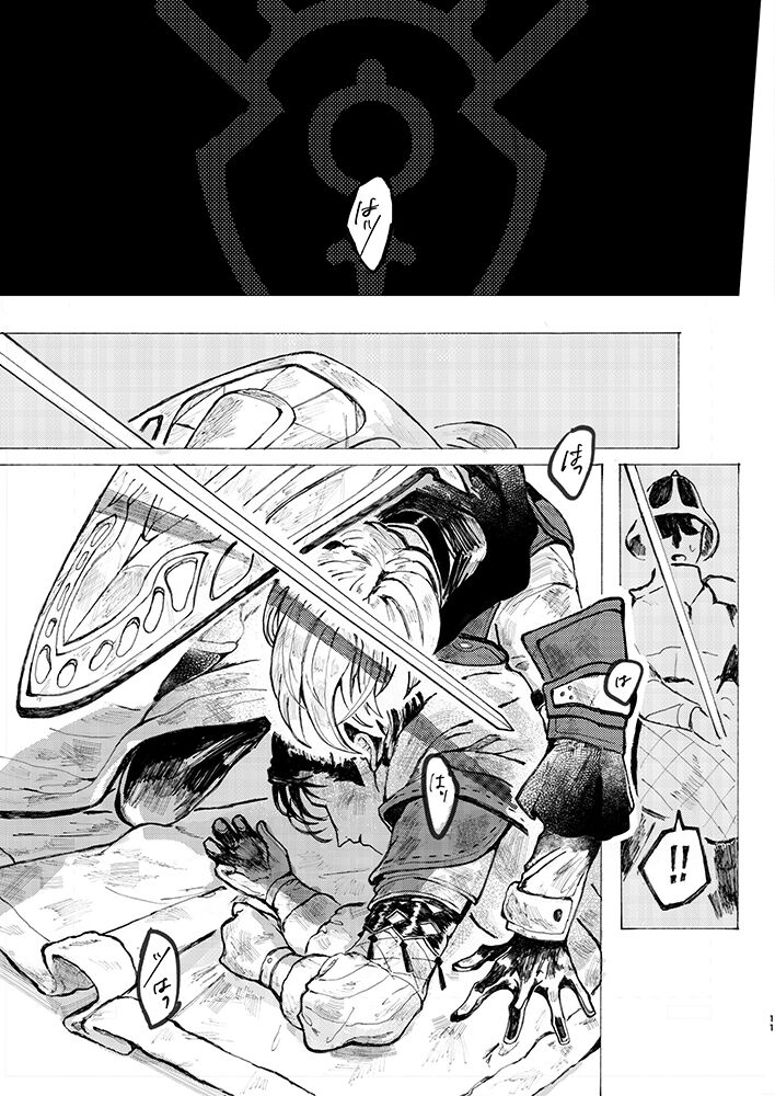 Rippana saigo to iwaseru monoka - I will never let you die page 9 full