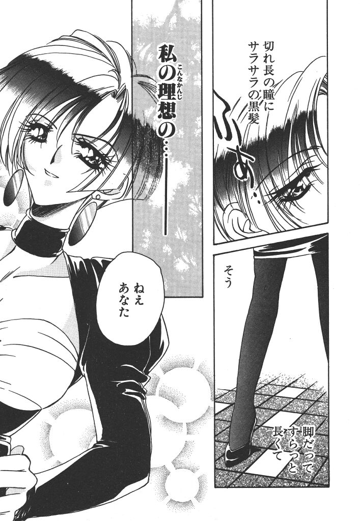Kinou yori Suteki na Egao de - With a Beautiful Smile more than Yesterday page 10 full