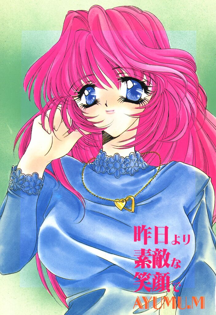 Kinou yori Suteki na Egao de - With a Beautiful Smile more than Yesterday page 5 full