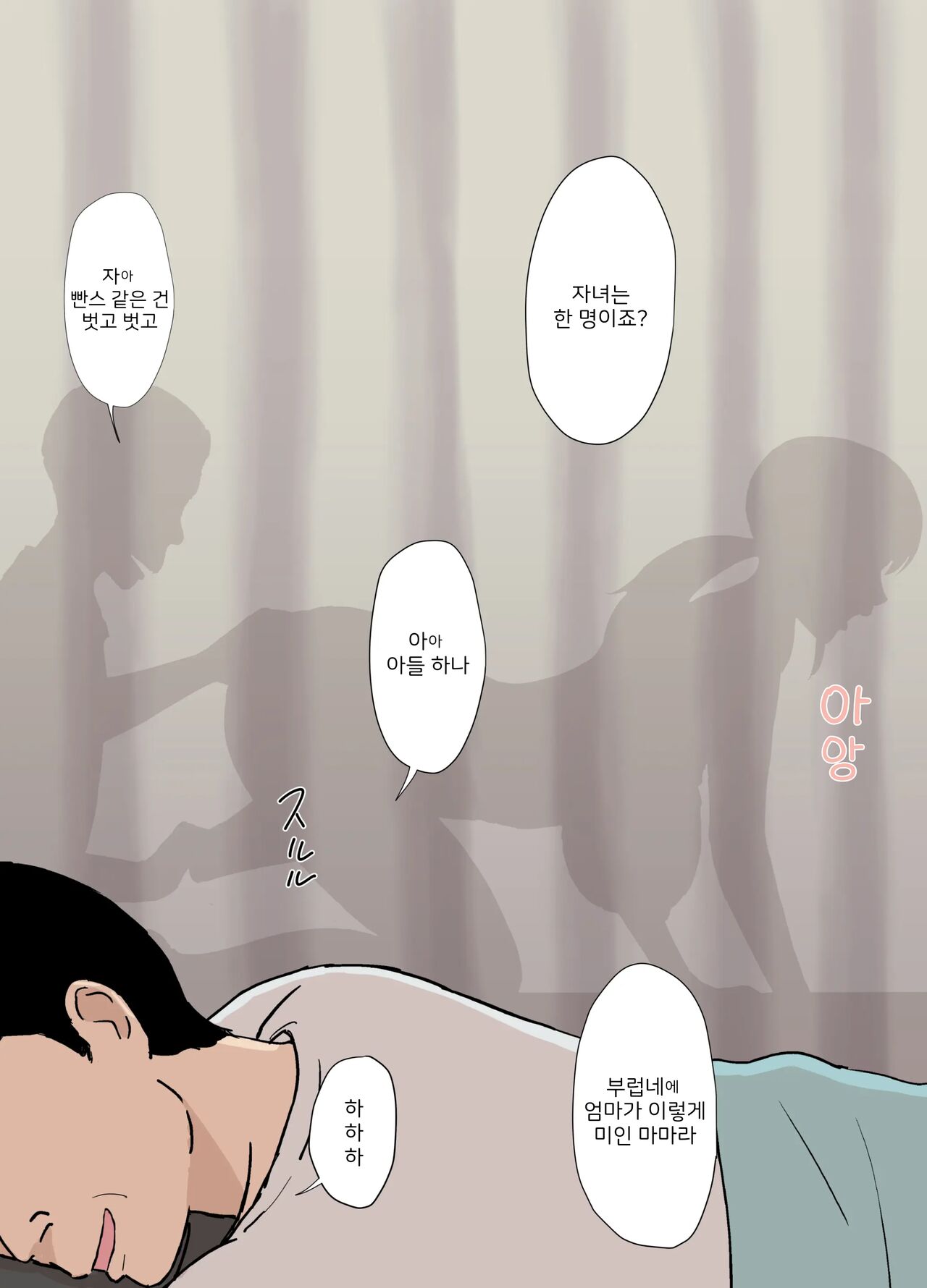 Fubuki-san-chi no Ayano-san Dosukebe Honenuki Massage Hen | 후부키 가의 아야노 씨 초음란 혼절 마사지 편 page 12 full