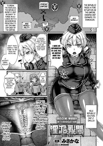 [Misakana] Indoro Jinmon ~Slime Rack~ | Obscene Muddy Interrogation ~Slime Rack~ (2D Comic Magazine Slime Kan Futaana Zeme de Funshutsu Acme! Vol. 1) [English] [Kuraudo] [Digital] cover