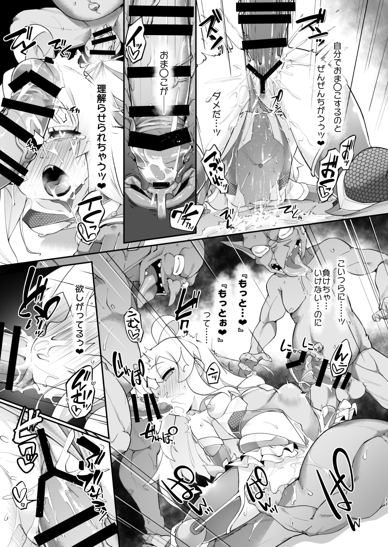 Onii-chan wa Taimanin ni Natte mo Oshimai page 11 full