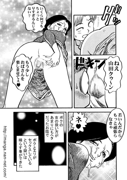 The Afternoon Secret page 11 full