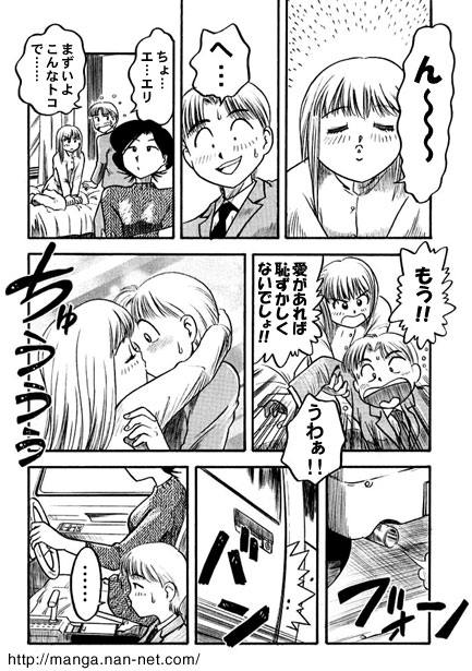 The Afternoon Secret page 5 full