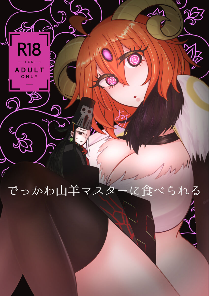 12/ 30 Rin guda ♀ shinkan ① page 1 full