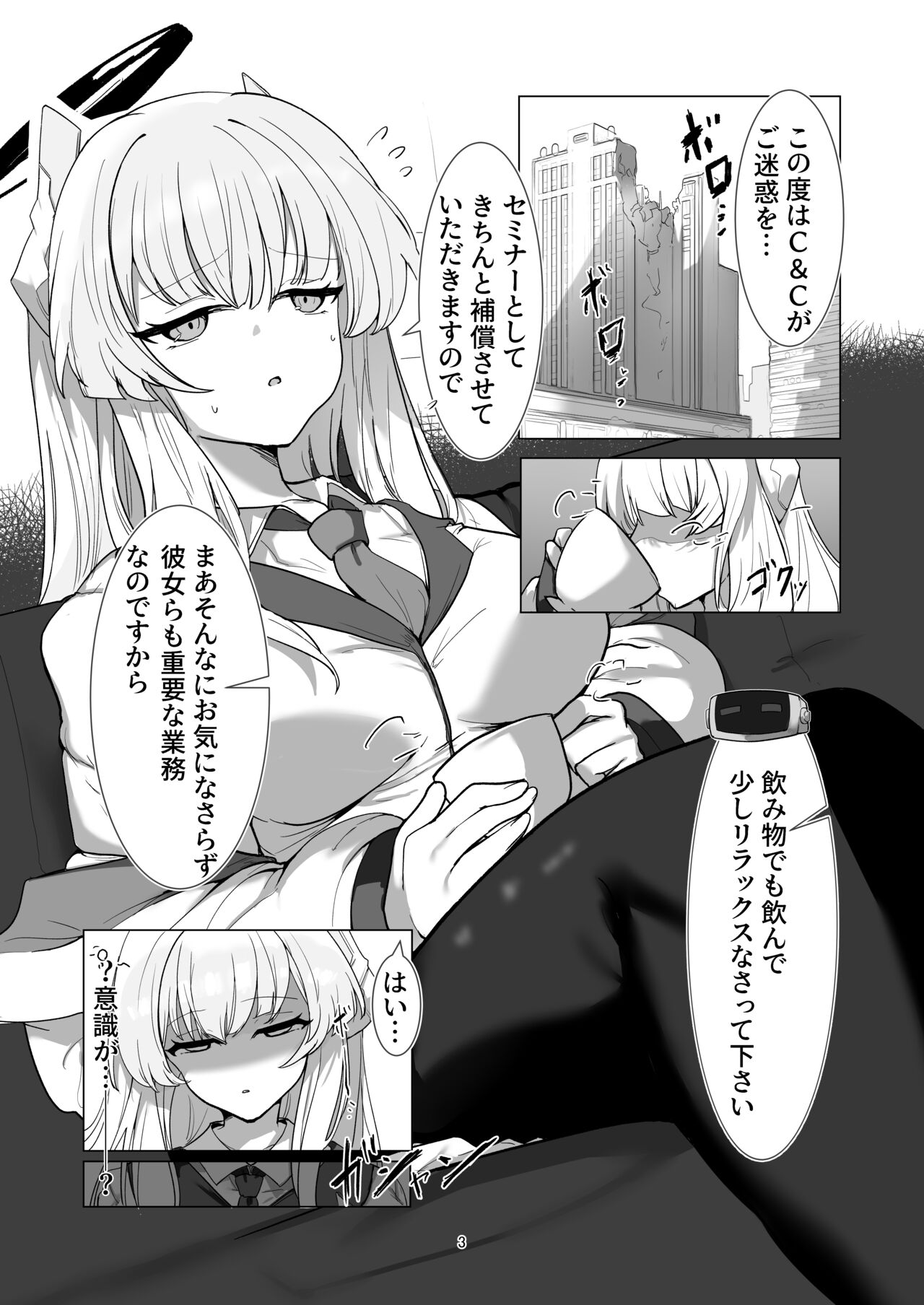 Inkaku Touyaku -Kenma Report Hikentai... Seminar Shoki- page 3 full