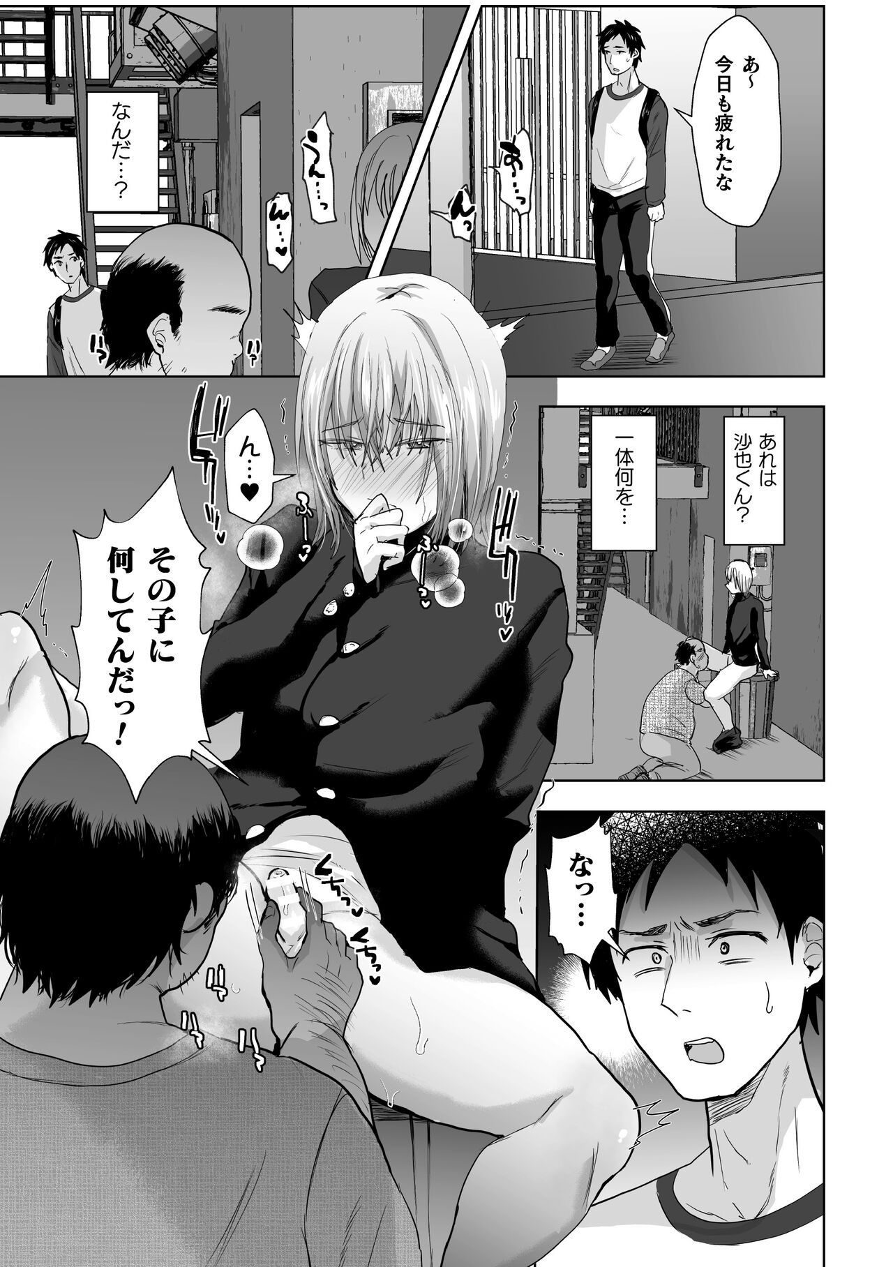 Mashō No Ani To Oi Ni Nerawareta Ore No Dōtei page 7 full