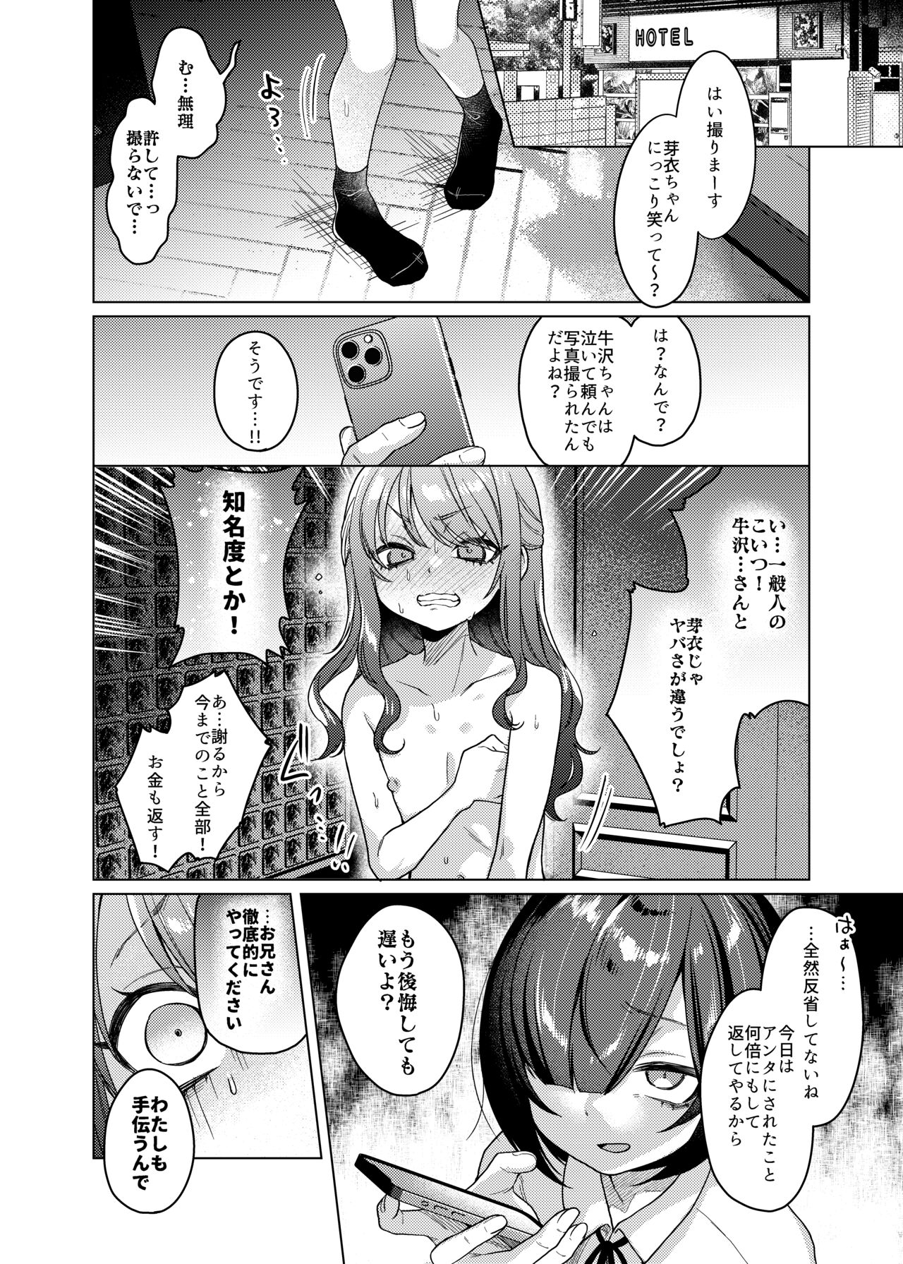 Kawaii kedo Seikaku Warui kara Ijimechao! ❤ page 12 full