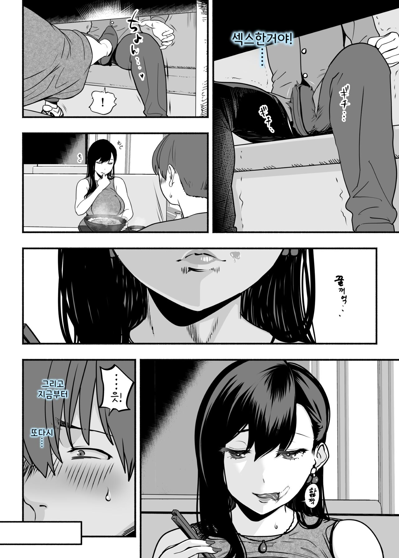 찐사랑 풍속점 02~창녀에게 풋내기 동정 자지를 위로받는 이야기 page 12 full