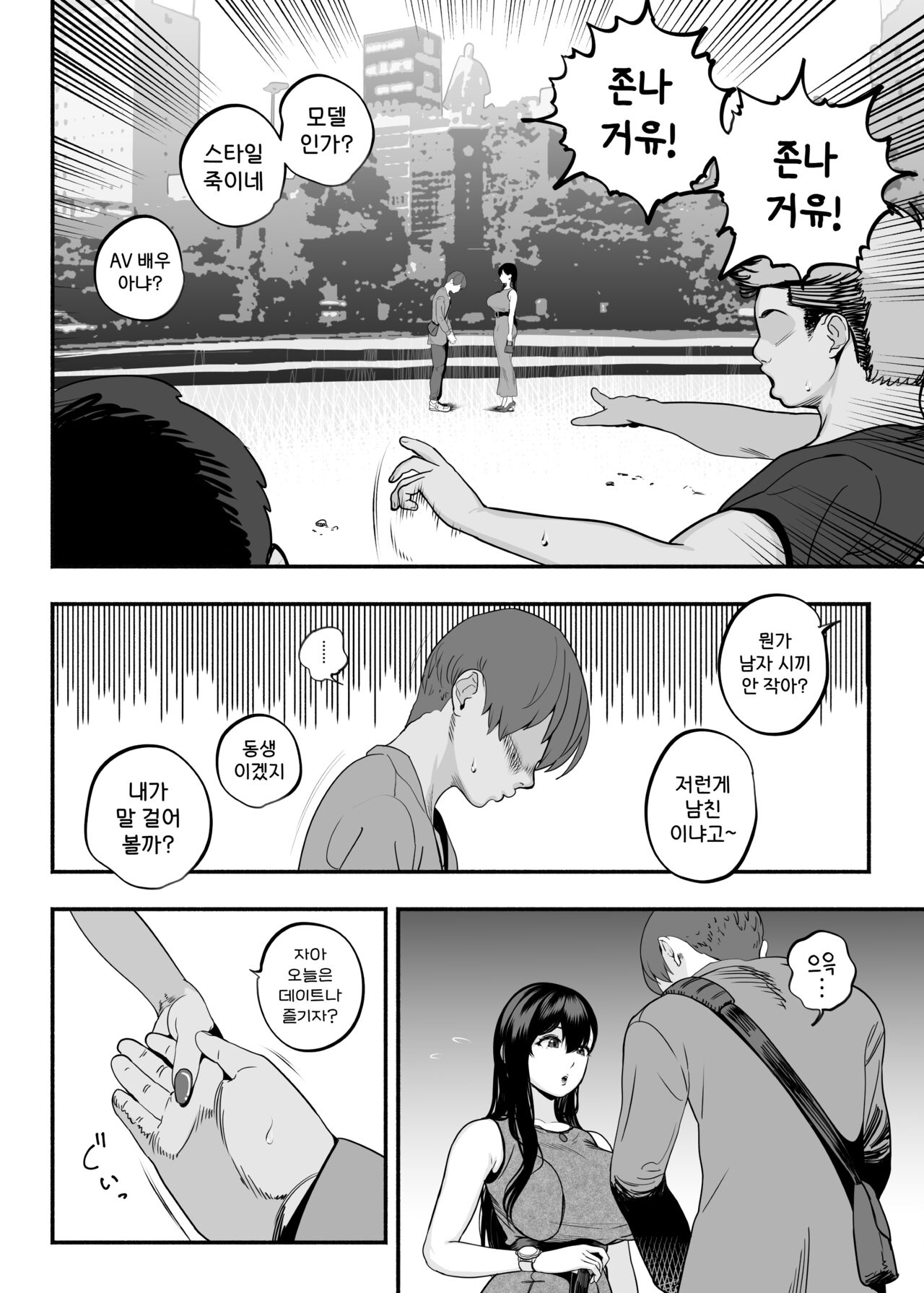 찐사랑 풍속점 02~창녀에게 풋내기 동정 자지를 위로받는 이야기 page 6 full