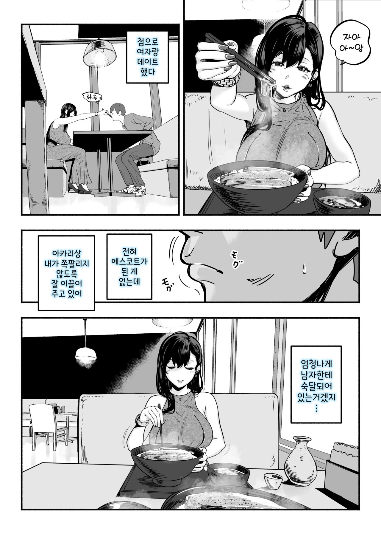찐사랑 풍속점 02~창녀에게 풋내기 동정 자지를 위로받는 이야기 page 8 full