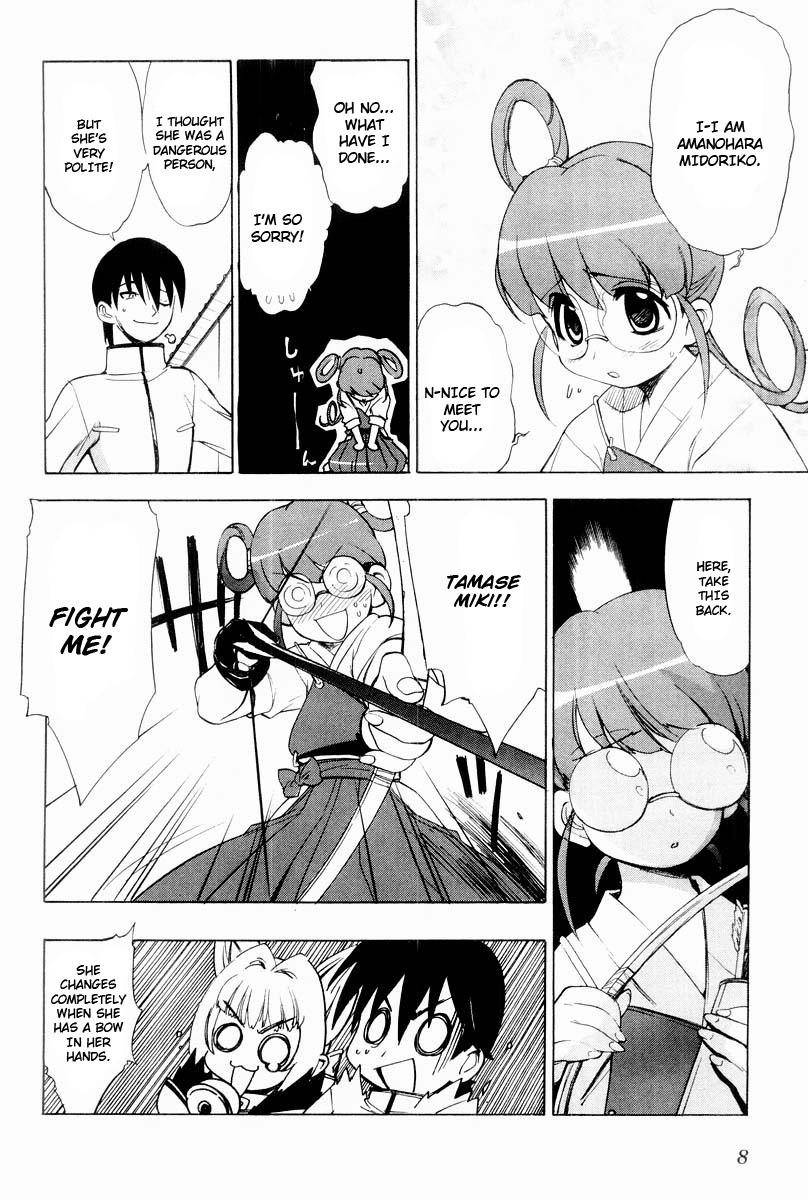 Muv-Luv Extra Vol. 2 page 11 full