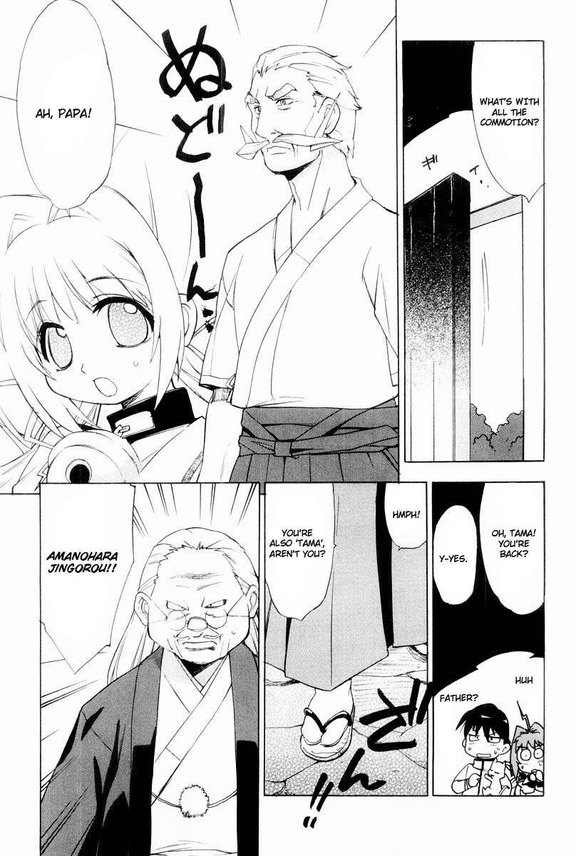 Muv-Luv Extra Vol. 2 page 12 full