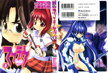 Muv-Luv Extra Vol. 2 [English] cover