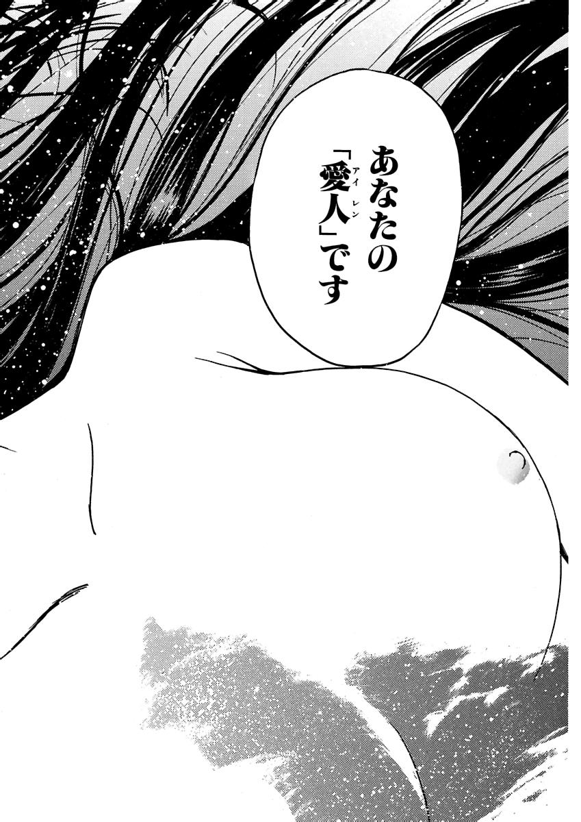 Ai-Ren Treasure Edition - Volume One page 11 full
