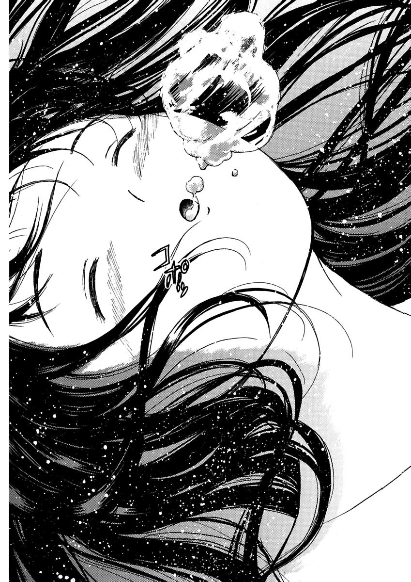 Ai-Ren Treasure Edition - Volume One page 12 full