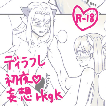 [WATAKO] Dirafure shoya mōsō rkgk matome'(Rune Factory 4] cover