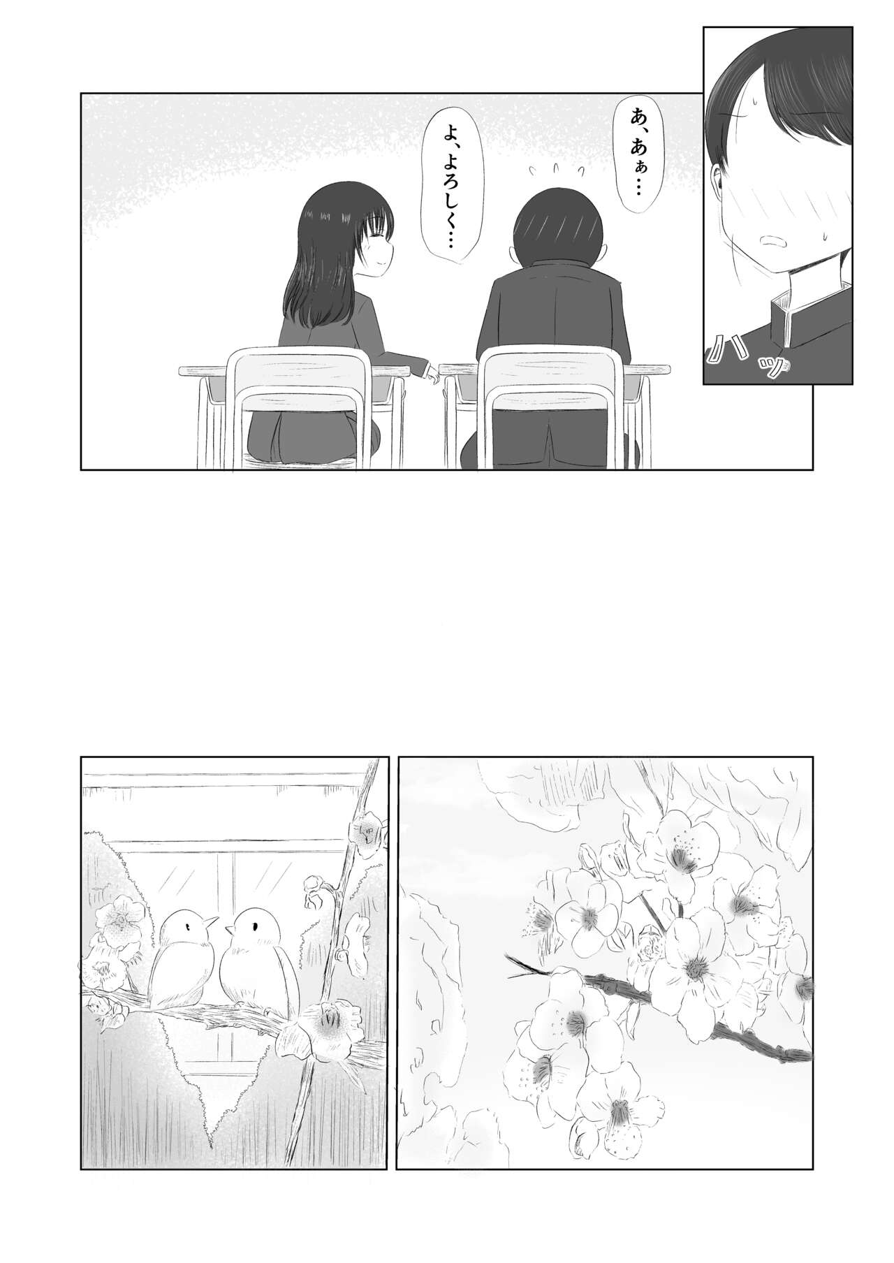 Hatsutaiken no Aji Soushuuhen page 11 full