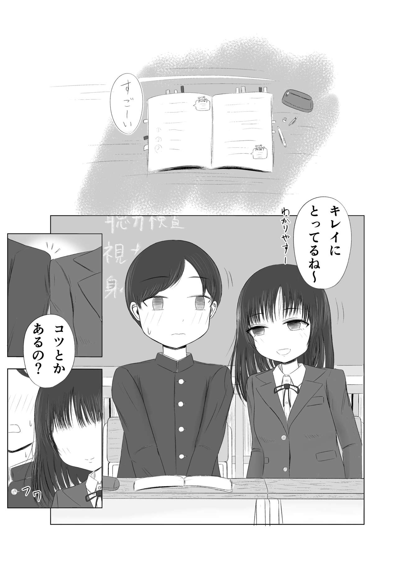 Hatsutaiken no Aji Soushuuhen page 12 full