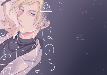 [Charisma Serve (Morinaga Marako)] Yagate wa futari no yoru ni naru (A3!) [Digital] cover