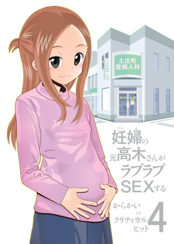 [AB NORMAL (NEW AB)] Karakai vs Critical Hit 4 Ninpu no Moto Takagi-san ga Love Love SEX Suru (Karakai Jouzu no Takagi-san) [Digital] cover