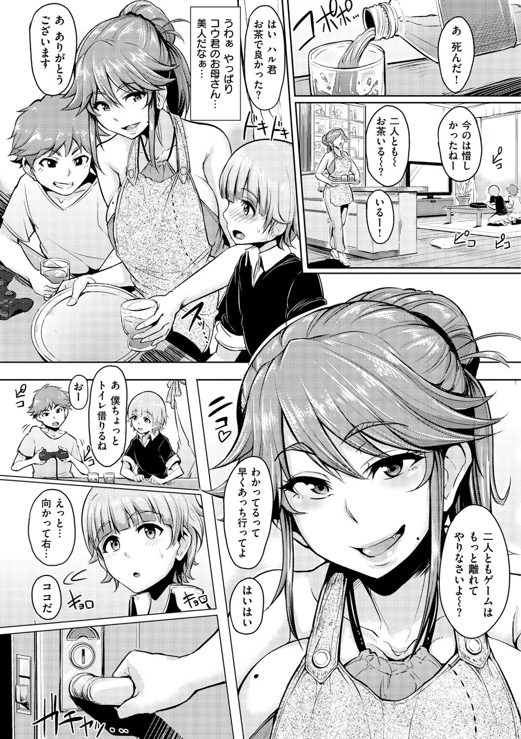 Namahame ☆ Gals Bitch! page 12 full