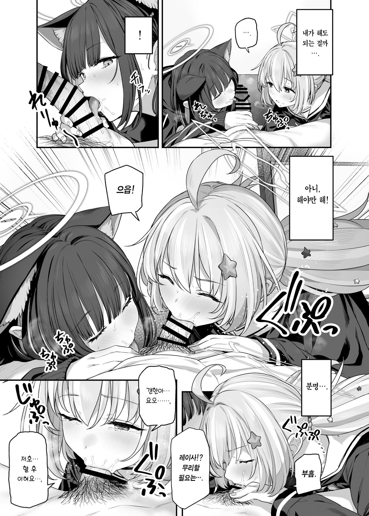 Tokoton Yacchau Kyouyama Kazusa 2 | 철저하게 해버리는 쿄야마 카즈사2 page 11 full