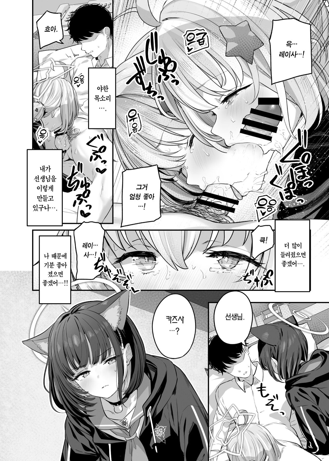 Tokoton Yacchau Kyouyama Kazusa 2 | 철저하게 해버리는 쿄야마 카즈사2 page 12 full