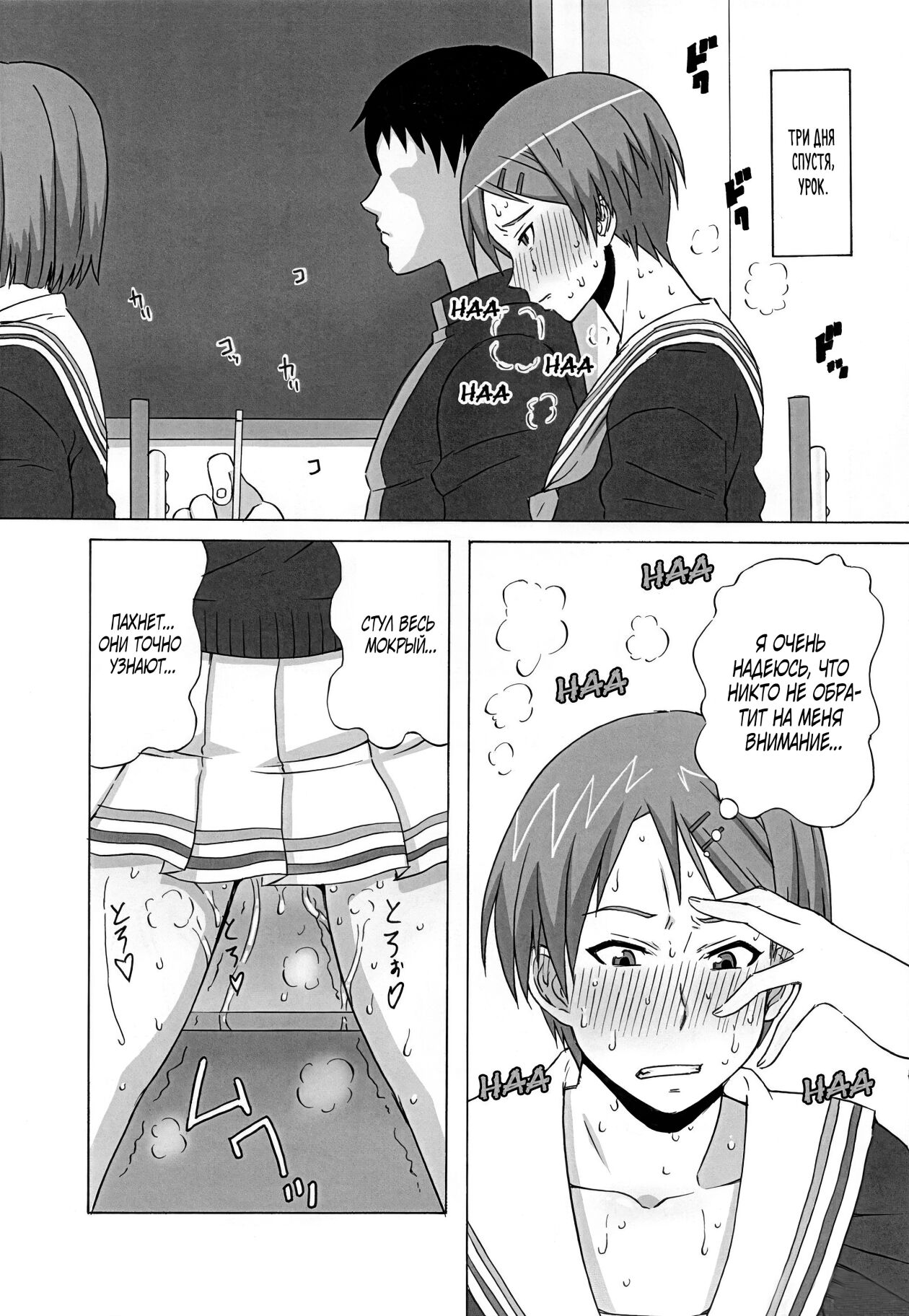 Riko Kantoku ni Hazukashii Koto wo Iroiro Shitemita. page 11 full
