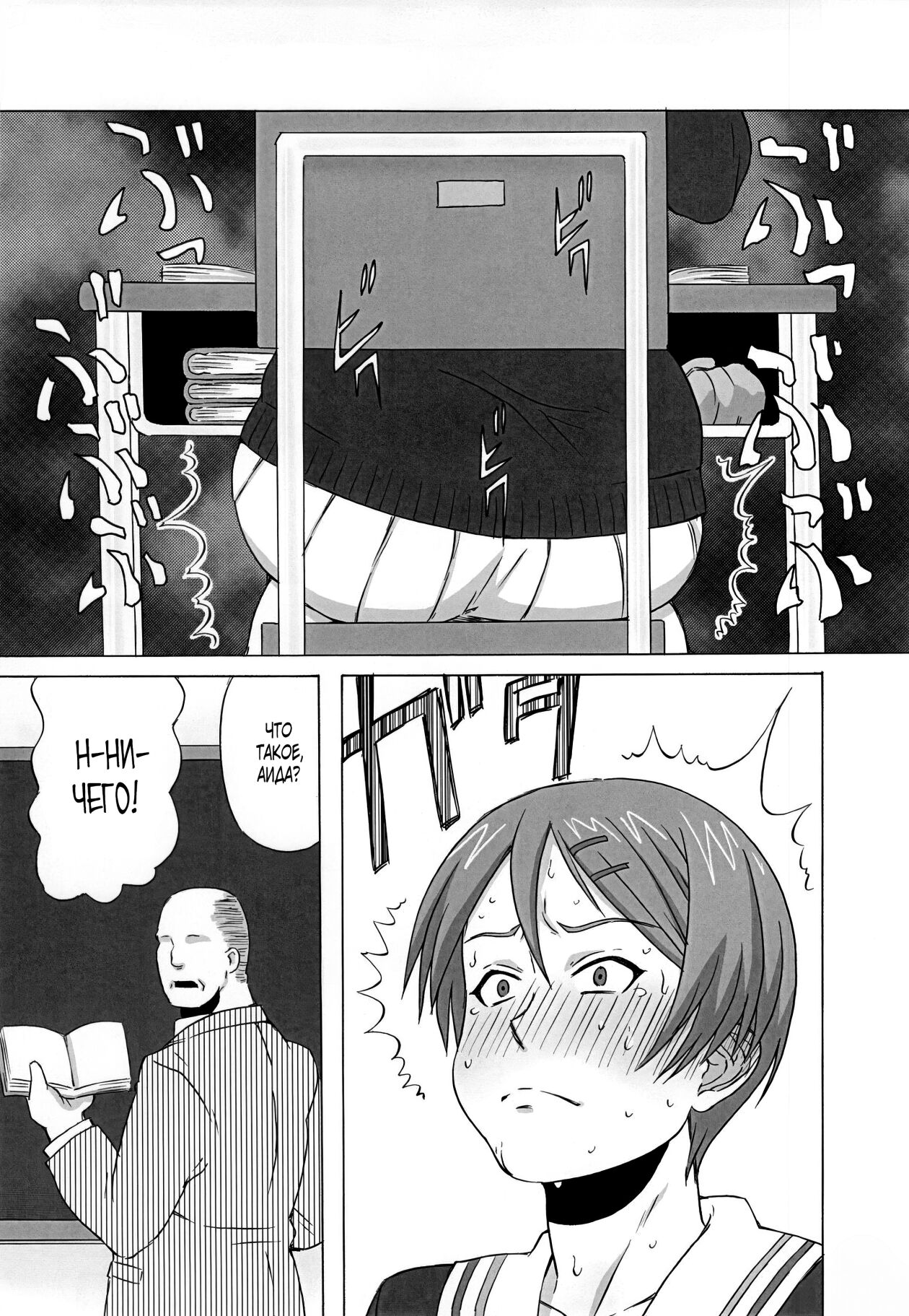 Riko Kantoku ni Hazukashii Koto wo Iroiro Shitemita. page 12 full