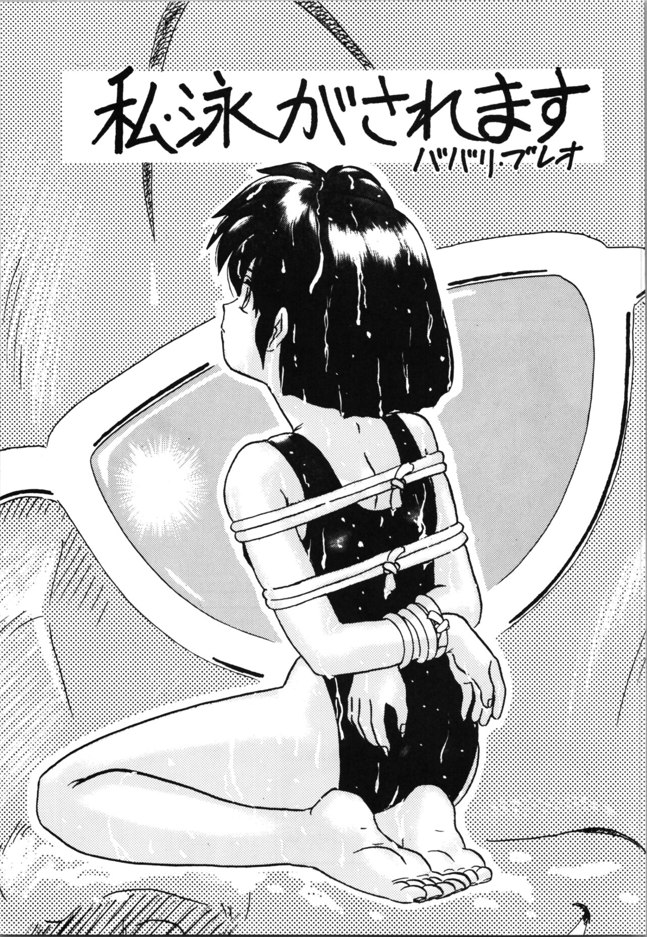 Top Secret! Vol. 03 page 11 full