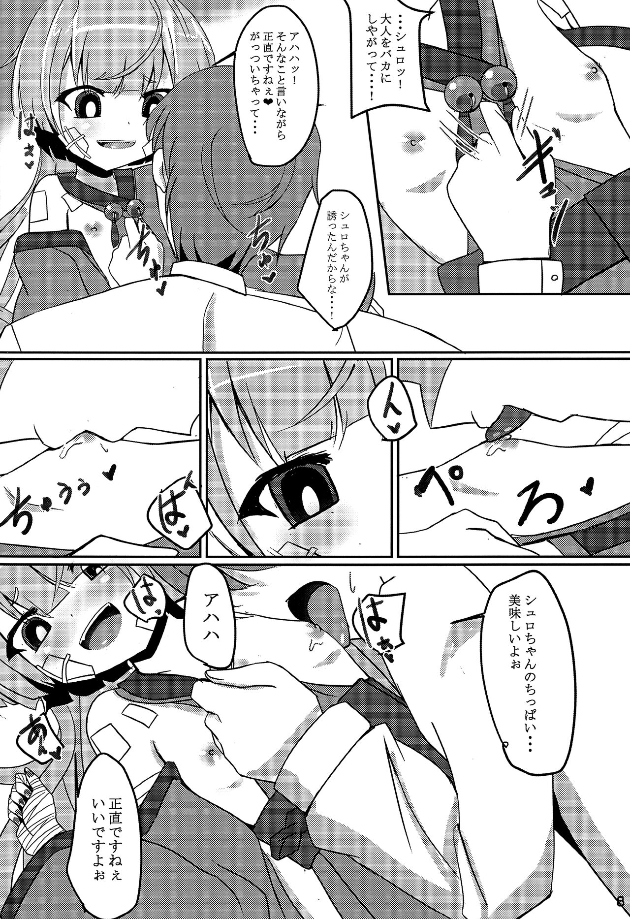 Uso Kara Hajimaru Ero Monogatari page 7 full