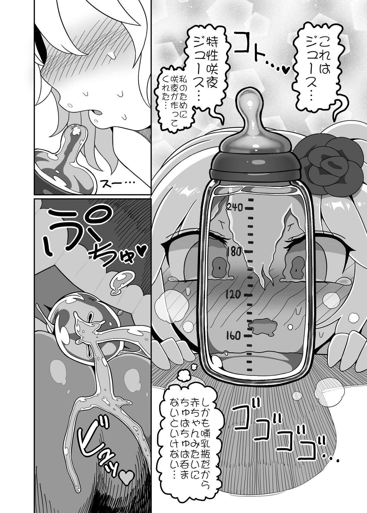 Chinchin in Chinchin page 11 full
