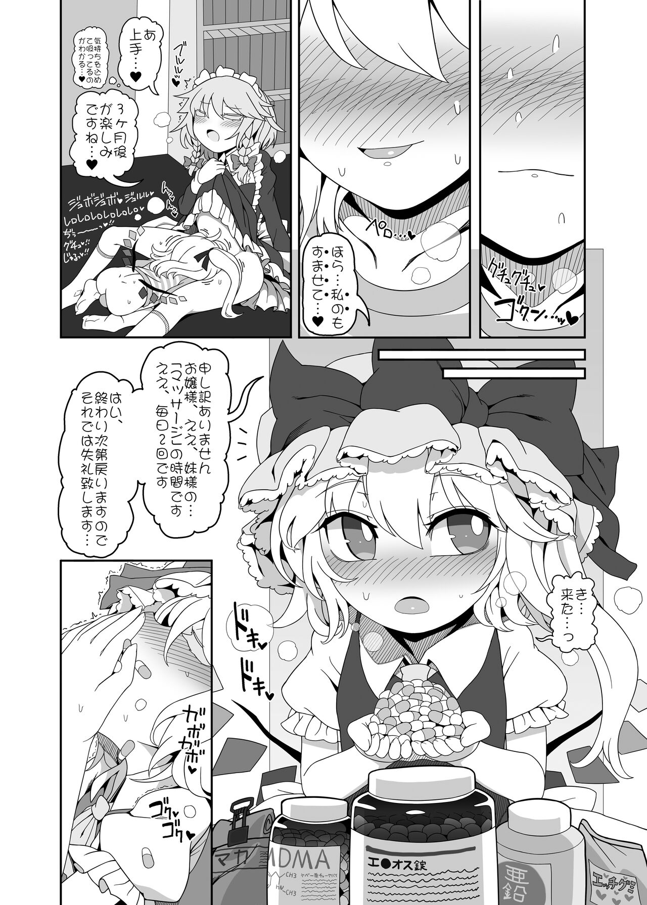 Chinchin in Chinchin page 4 full