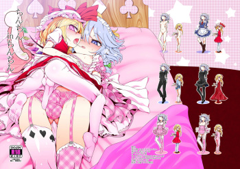 [Yashiya (YASSY)] Chinchin in Chinchin (Touhou Project) [Digital] cover