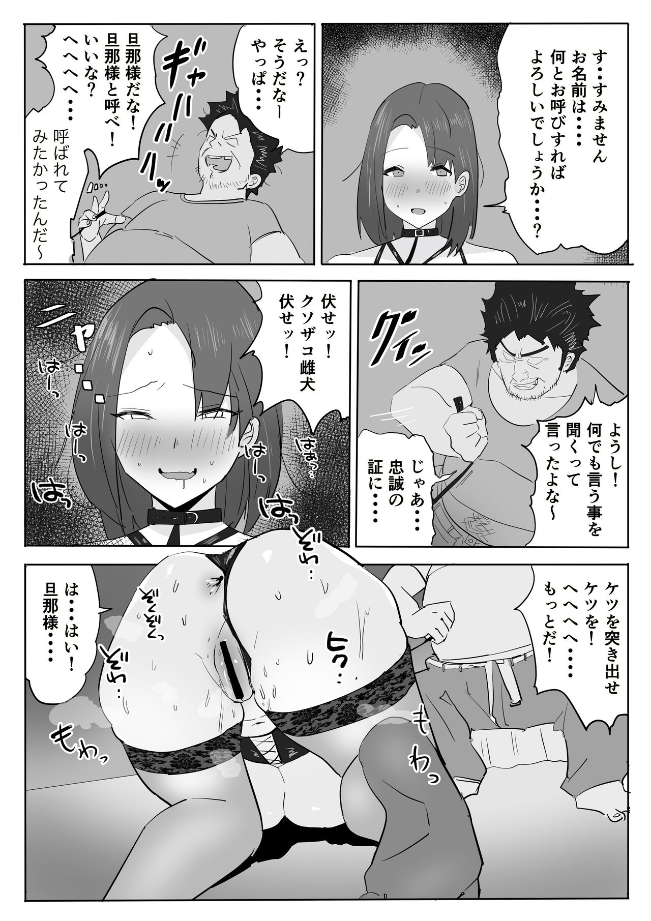 Chijo Hitodzuma Ochu dashi Kimo Ojisan ga Chokyo Shichau Hanashi. page 11 full