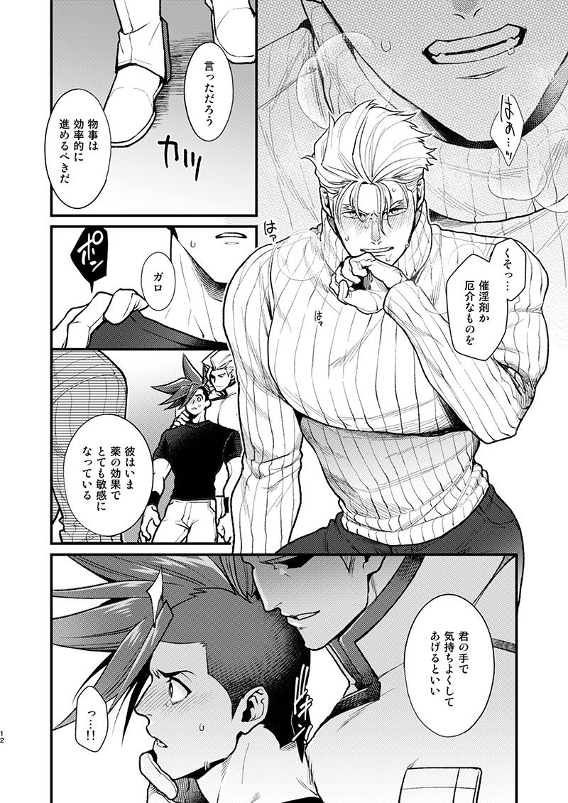 KRGL and GLKR enjoying SEX together. page 11 full