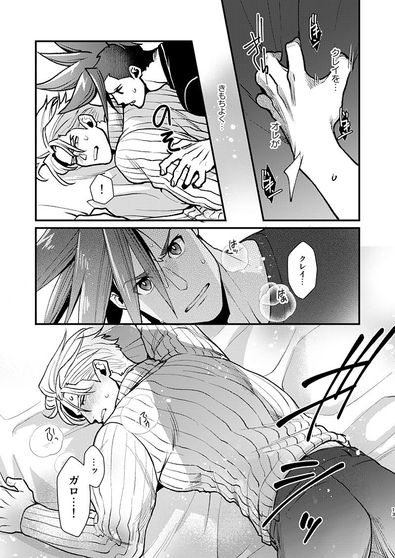 KRGL and GLKR enjoying SEX together. page 12 full