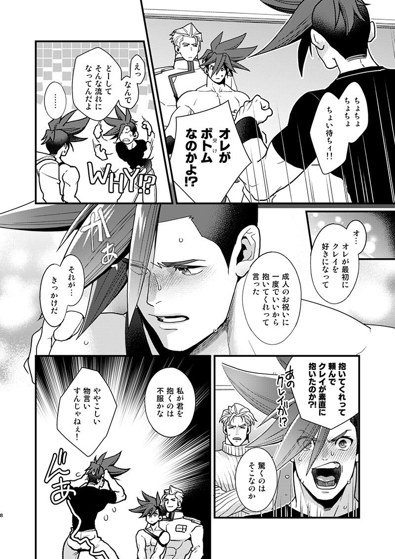 KRGL and GLKR enjoying SEX together. page 7 full